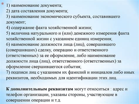 Зачем нужно знать наименование экономического субъекта?