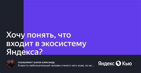 Зачем нужно знать о Скрытом Яндексе?