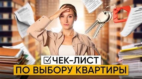 Зачем нужно знать периметр квартиры