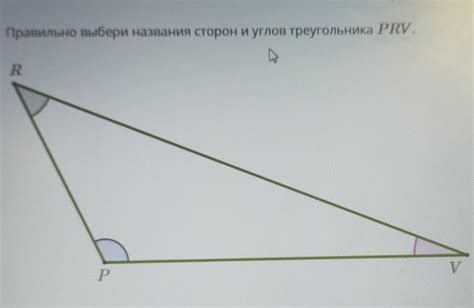 Зачем нужно знать прилежащие углы?