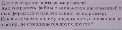 Зачем нужно знать размер файла пикселей