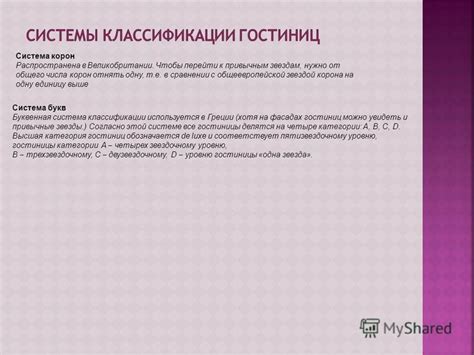 Зачем нужно коллективное средство размещения?