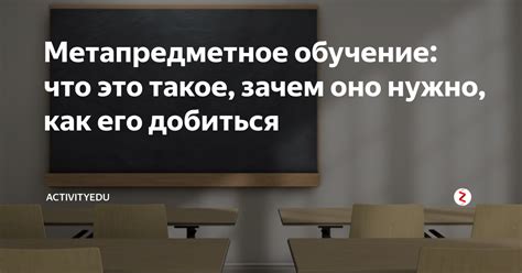 Зачем нужно краткосрочное обучение?