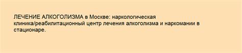 Зачем нужно лечение в стационаре?