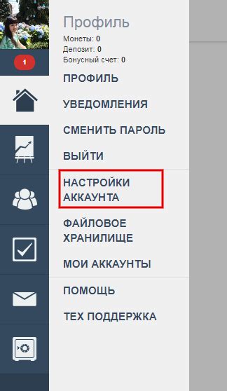 Зачем нужно настраивать аккаунт: основные преимущества