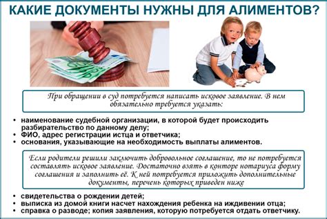 Зачем нужно начисление алиментов через суд?