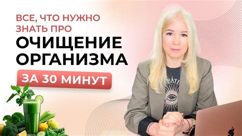 Зачем нужно опорожнение организма?