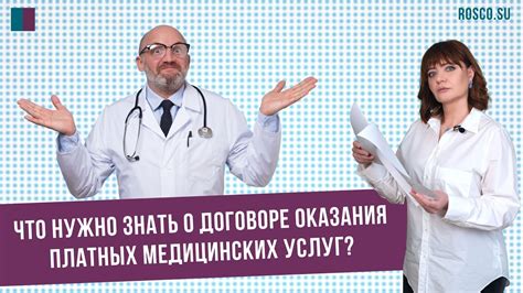 Зачем нужно определенное время оказания услуг?