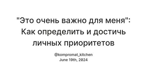 Зачем нужно определить своих личных фаворитов?