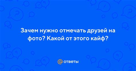 Зачем нужно отмечать определения?