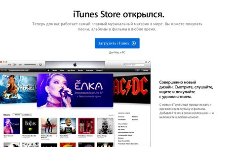 Зачем нужно подключиться к iTunes?