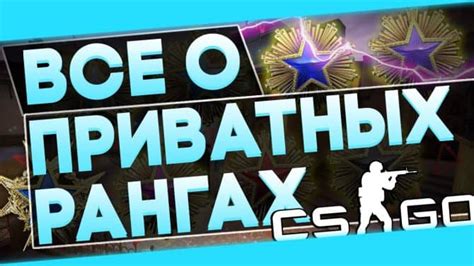 Зачем нужно скрытое звание в CS:GO?