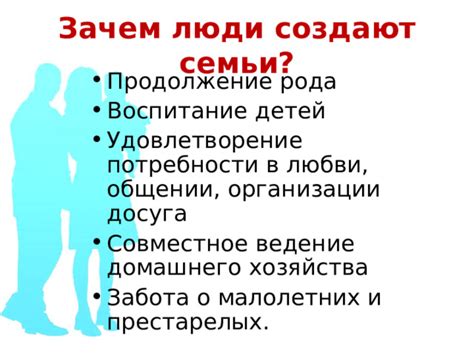 Зачем нужно совместное ведение?