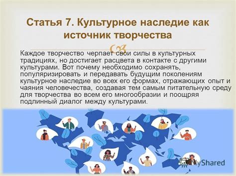 Зачем нужно сохранять и передавать страну детства будущим поколениям