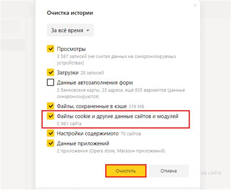 Зачем нужно удалять куки и как это сделать?