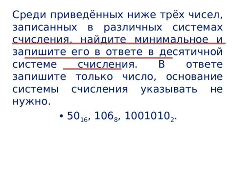 Зачем нужно указывать основание системы счисления