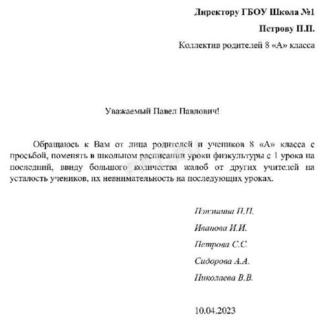 Зачем нужно уметь обращаться с просьбой "настоятельно прошу" в современном мире?