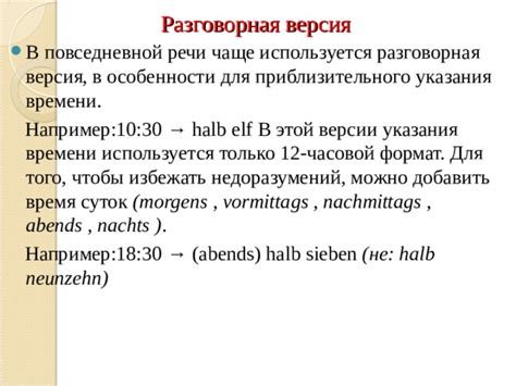 Зачем нужно учитывать время суток в повседневной жизни?