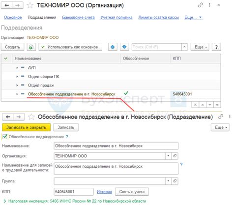 Зачем нужно формировать обособленное подразделение?