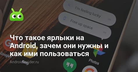 Зачем нужны "app" и как ими пользоваться?