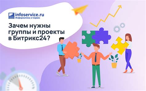 Зачем нужны группы в колледже?