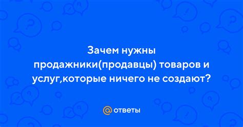 Зачем нужны коды товаров и услуг: основные причины