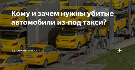 Зачем нужны маржевые авто?