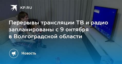 Зачем нужны перерывы в трансляции ТВ?