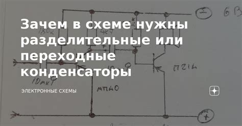 Зачем нужны переходные элементы