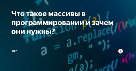 Зачем нужны строки в программировании