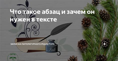 Зачем озаглавливать каждый абзац?