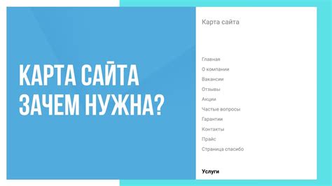 Зачем описание на сайте нужно?