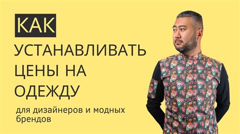 Зачем определить модных тиранов в моде?