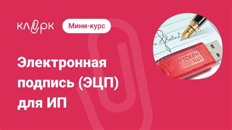 Зачем отправителю документа использовать ЭЦП?