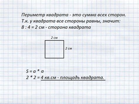 Зачем оценивать площадь и как это сделать правильно