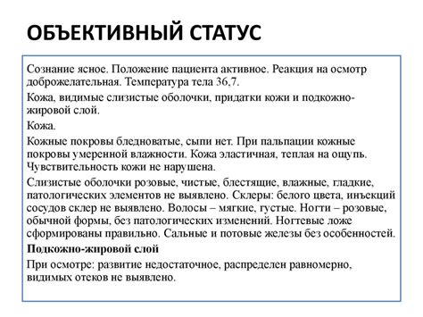 Зачем оценивать статус, если нельзя определить объективный критерий?