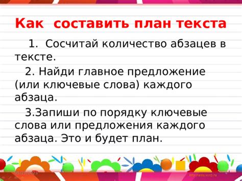 Зачем пересказывать текст от 3 лица?