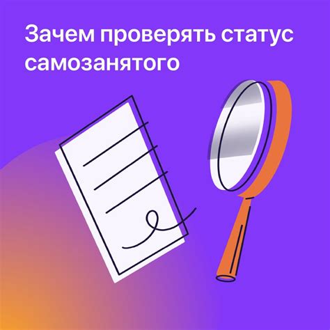 Зачем проверять статус и как сделать правильно