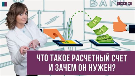 Зачем продублировать счет