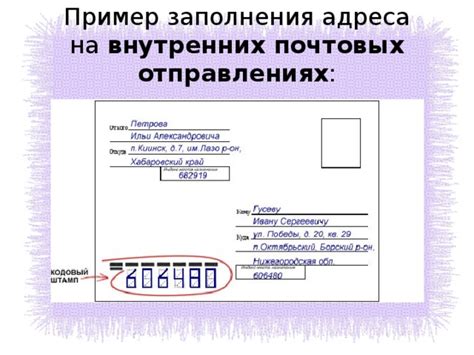 Зачем проставляется надпись "Принято от отправителя lv1000" на почтовых отправлениях?