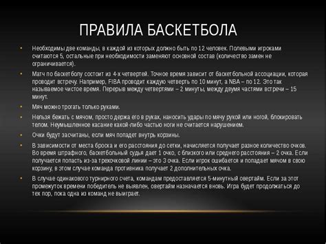 Зачем разуму независимых женщин необходимы образы баскетбола?