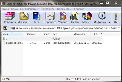 Зачем расшифровывать файлы с расширением ZIP?