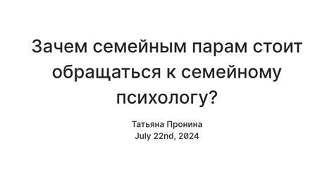 Зачем семейным парам нужны услуги