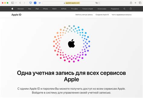 Зачем создавать Apple ID?