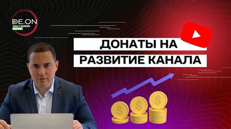 Зачем стримерам нужны донаты?