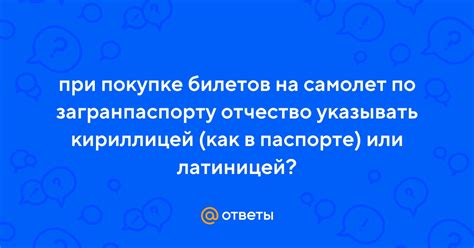 Зачем требуют указывать кириллицей?