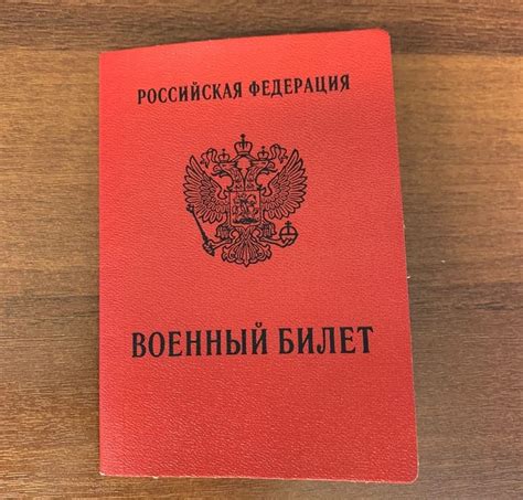 Зачем указывать наличие военного билета в резюме?