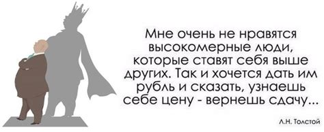 Зачем человеку ставить себя выше других?