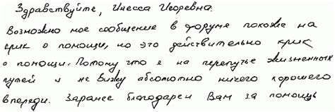 Зачем человек обводит буквы несколько раз?