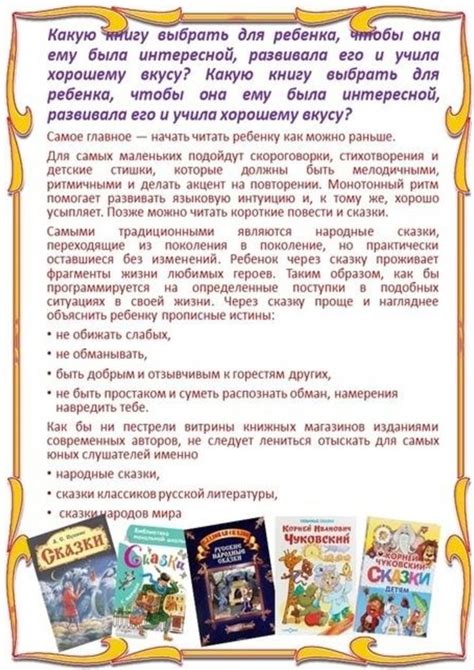 Зачем читать сказку "Будет ведро потому что небо красно"?